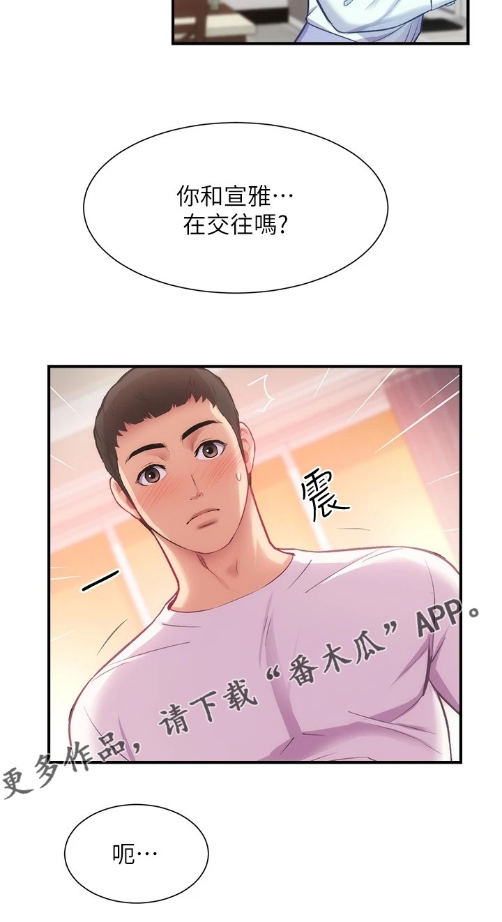 《秀静诊疗室》漫画最新章节第53章：什么关系免费下拉式在线观看章节第【15】张图片