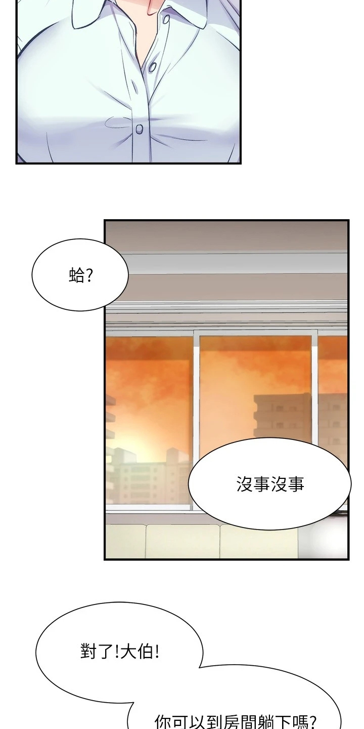 《秀静诊疗室》漫画最新章节第53章：什么关系免费下拉式在线观看章节第【8】张图片