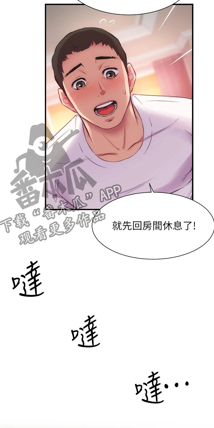 《秀静诊疗室》漫画最新章节第53章：什么关系免费下拉式在线观看章节第【4】张图片