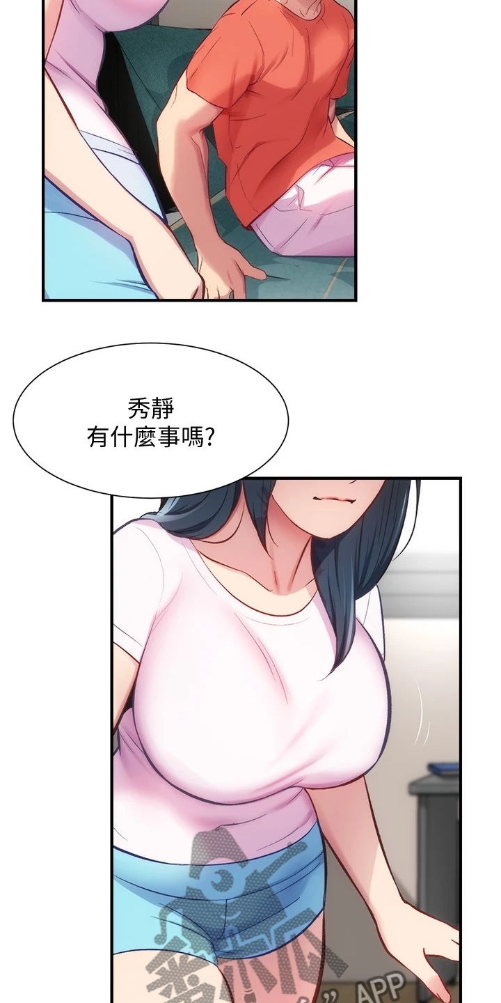 《秀静诊疗室》漫画最新章节第54章：好累呀免费下拉式在线观看章节第【16】张图片