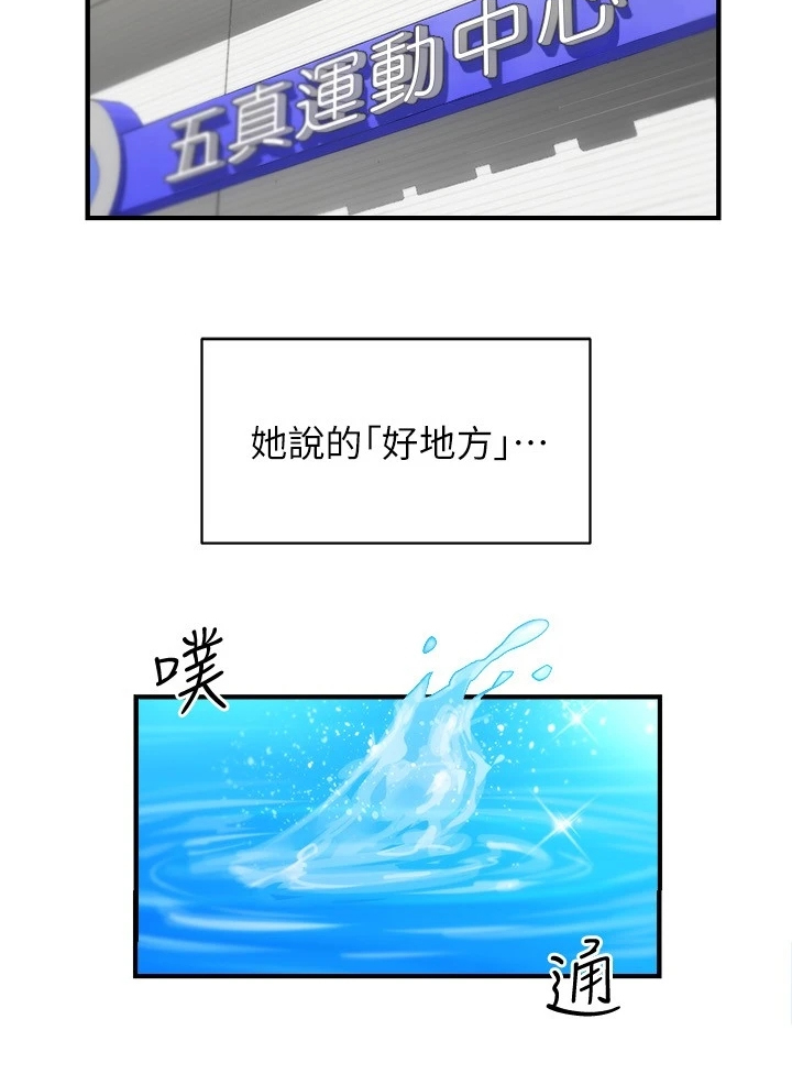 《秀静诊疗室》漫画最新章节第54章：好累呀免费下拉式在线观看章节第【8】张图片