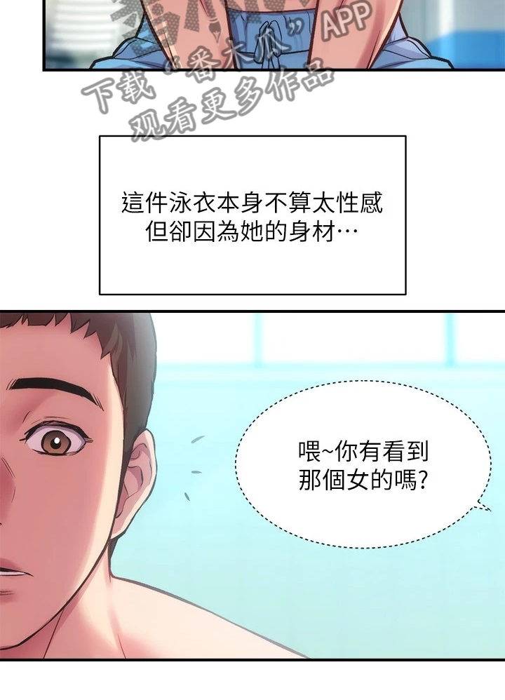 《秀静诊疗室》漫画最新章节第54章：好累呀免费下拉式在线观看章节第【1】张图片