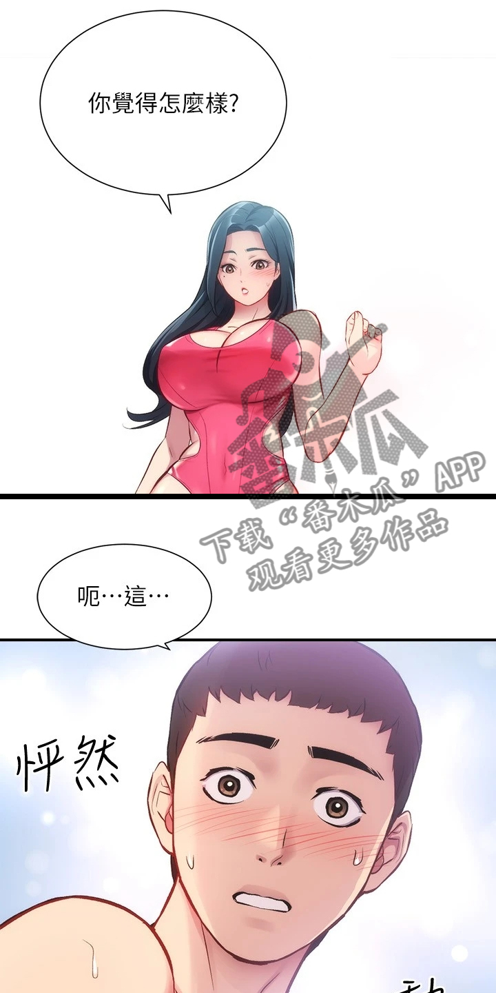 《秀静诊疗室》漫画最新章节第54章：好累呀免费下拉式在线观看章节第【4】张图片