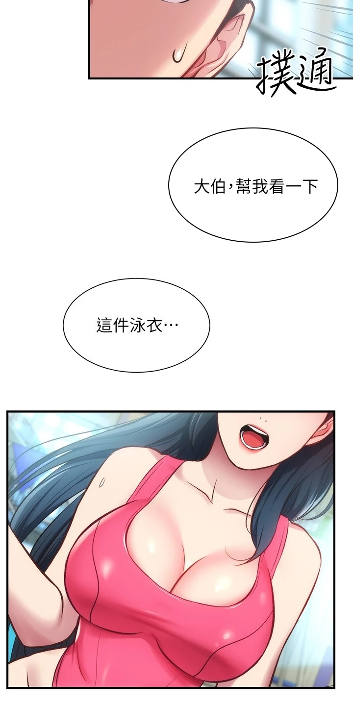 《秀静诊疗室》漫画最新章节第54章：好累呀免费下拉式在线观看章节第【5】张图片