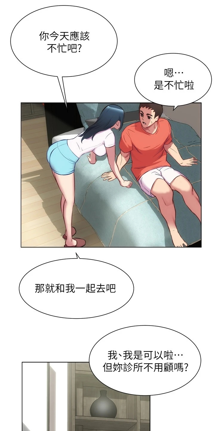 《秀静诊疗室》漫画最新章节第54章：好累呀免费下拉式在线观看章节第【12】张图片