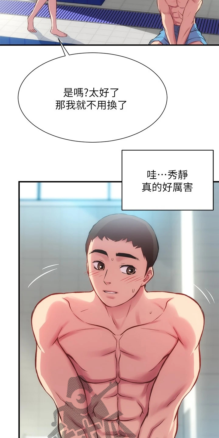 《秀静诊疗室》漫画最新章节第54章：好累呀免费下拉式在线观看章节第【2】张图片