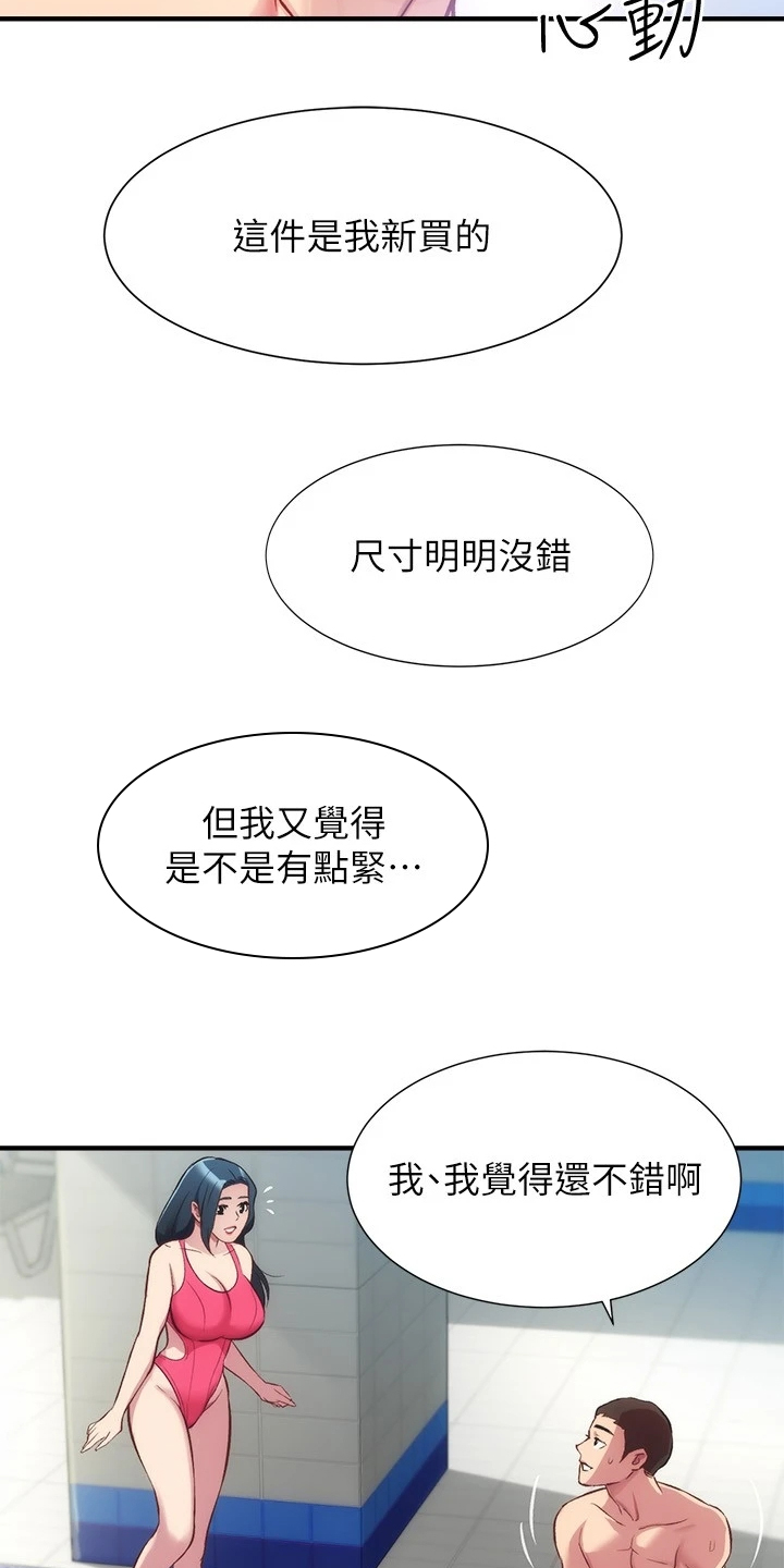 《秀静诊疗室》漫画最新章节第54章：好累呀免费下拉式在线观看章节第【3】张图片