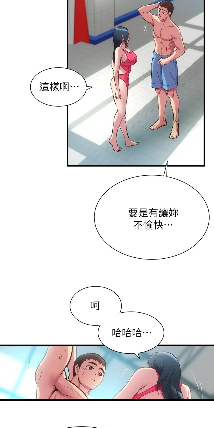 《秀静诊疗室》漫画最新章节第55章：好地方免费下拉式在线观看章节第【13】张图片