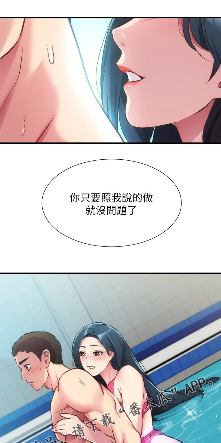 《秀静诊疗室》漫画最新章节第55章：好地方免费下拉式在线观看章节第【2】张图片