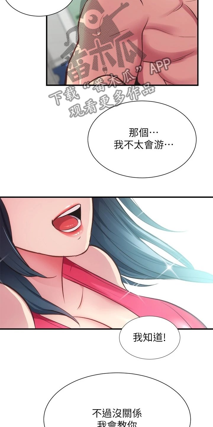 《秀静诊疗室》漫画最新章节第55章：好地方免费下拉式在线观看章节第【8】张图片