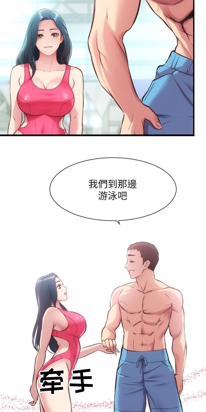 《秀静诊疗室》漫画最新章节第55章：好地方免费下拉式在线观看章节第【19】张图片