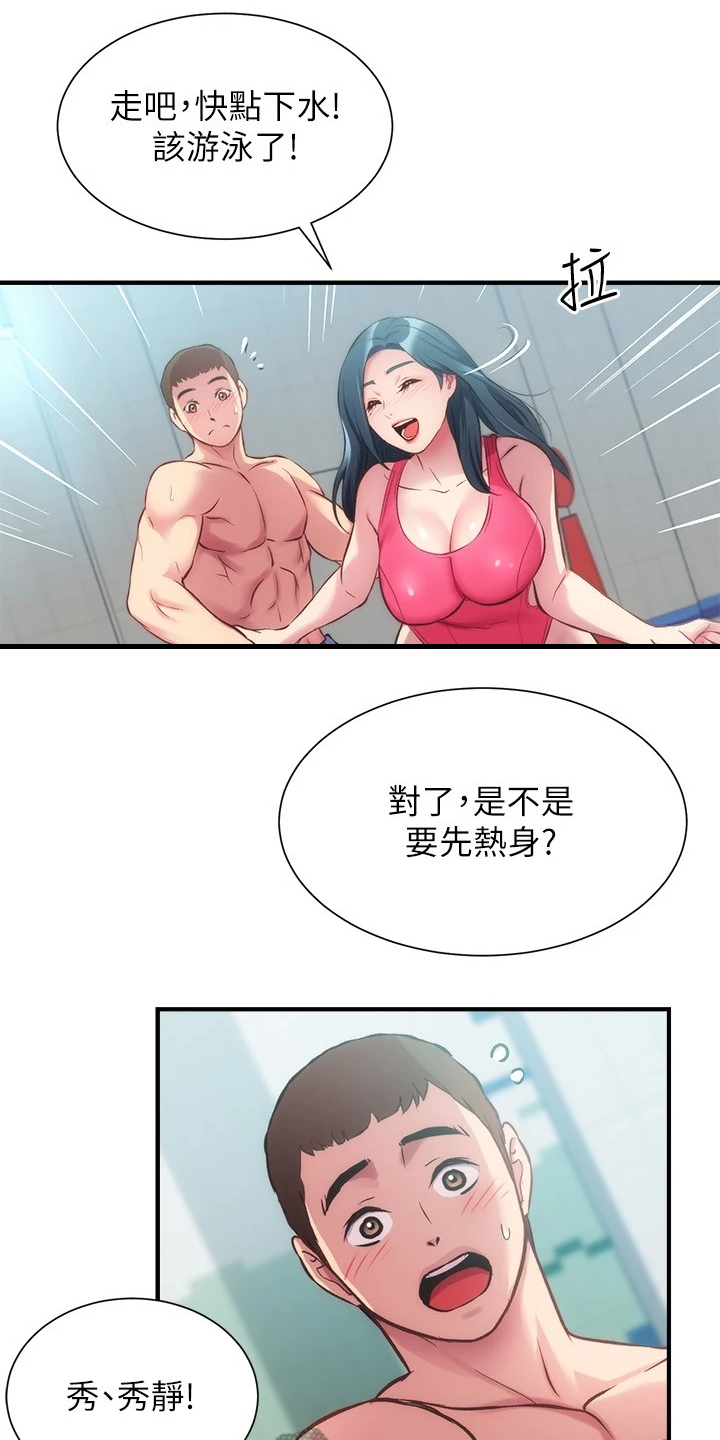 《秀静诊疗室》漫画最新章节第55章：好地方免费下拉式在线观看章节第【9】张图片