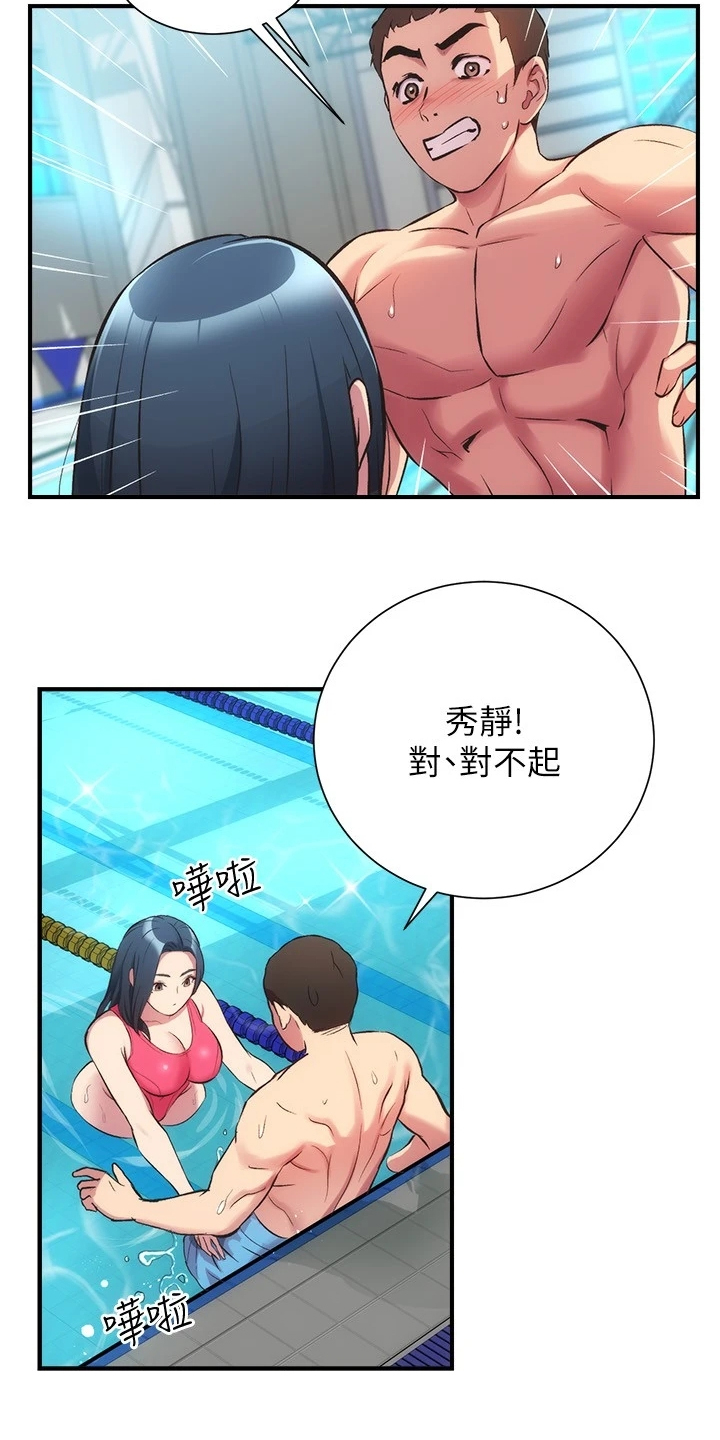 《秀静诊疗室》漫画最新章节第56章：我会负责免费下拉式在线观看章节第【5】张图片