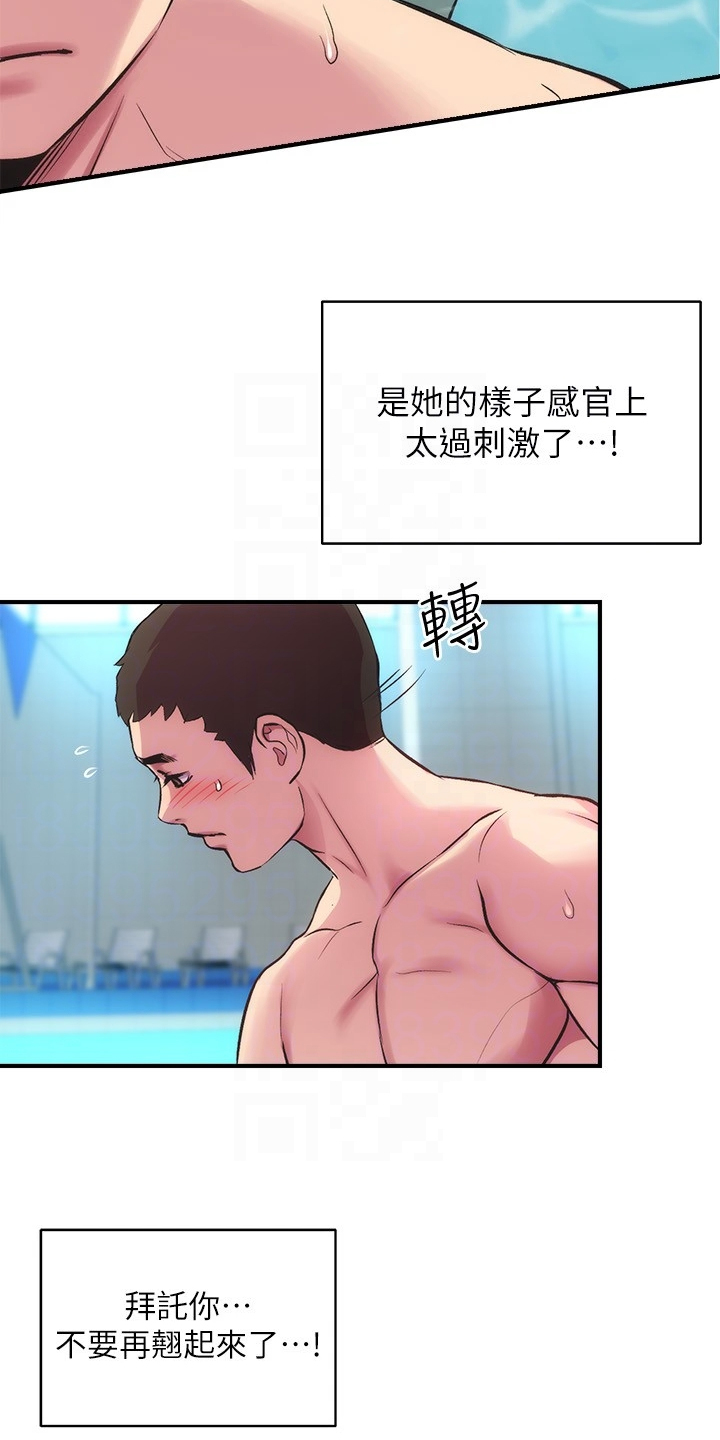 《秀静诊疗室》漫画最新章节第56章：我会负责免费下拉式在线观看章节第【14】张图片