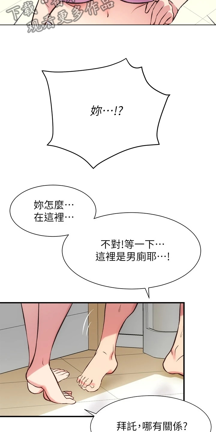 《秀静诊疗室》漫画最新章节第57章：绝对不可能免费下拉式在线观看章节第【4】张图片