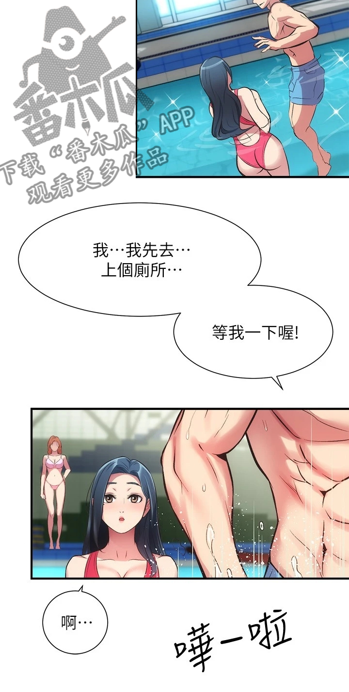 《秀静诊疗室》漫画最新章节第57章：绝对不可能免费下拉式在线观看章节第【12】张图片