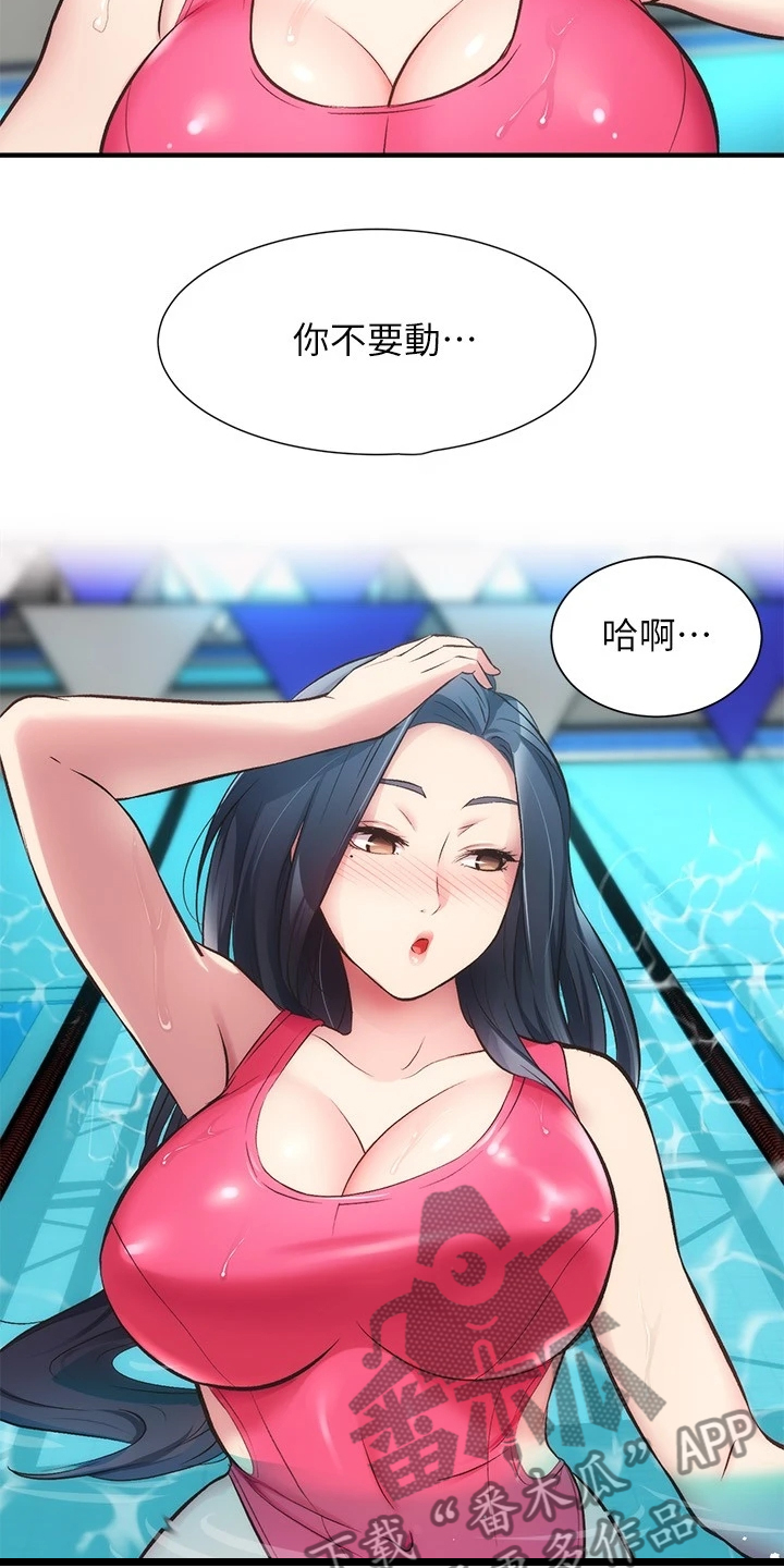 《秀静诊疗室》漫画最新章节第57章：绝对不可能免费下拉式在线观看章节第【20】张图片