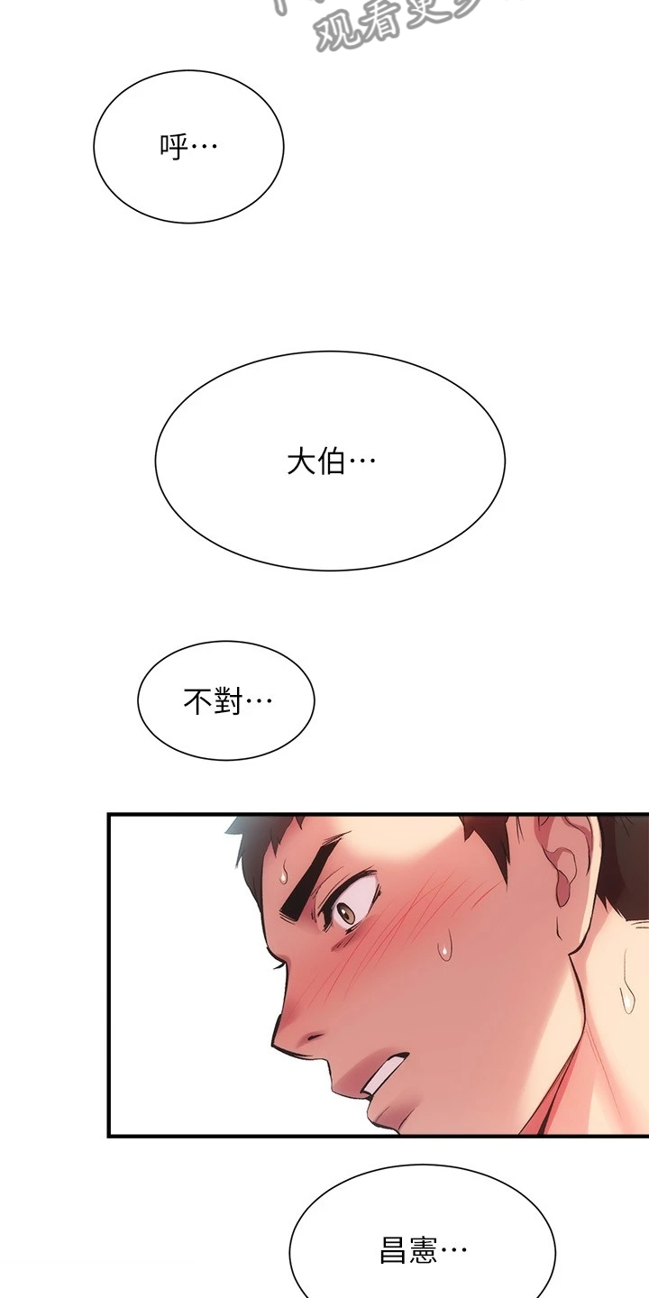 《秀静诊疗室》漫画最新章节第57章：绝对不可能免费下拉式在线观看章节第【19】张图片