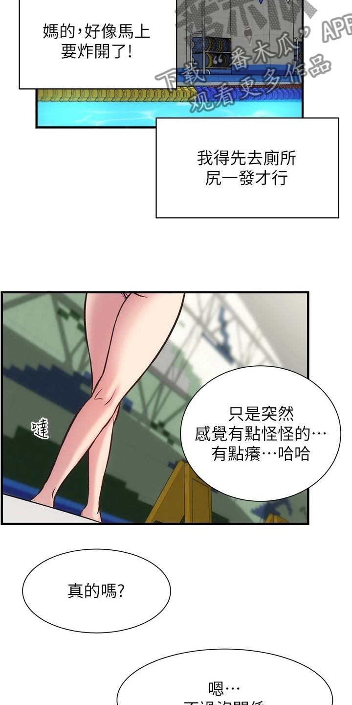 《秀静诊疗室》漫画最新章节第57章：绝对不可能免费下拉式在线观看章节第【14】张图片