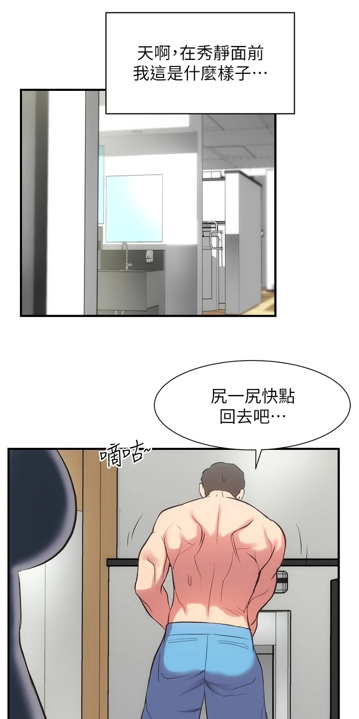 《秀静诊疗室》漫画最新章节第57章：绝对不可能免费下拉式在线观看章节第【7】张图片