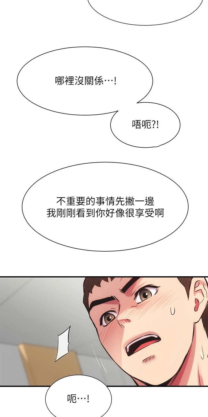 《秀静诊疗室》漫画最新章节第57章：绝对不可能免费下拉式在线观看章节第【3】张图片