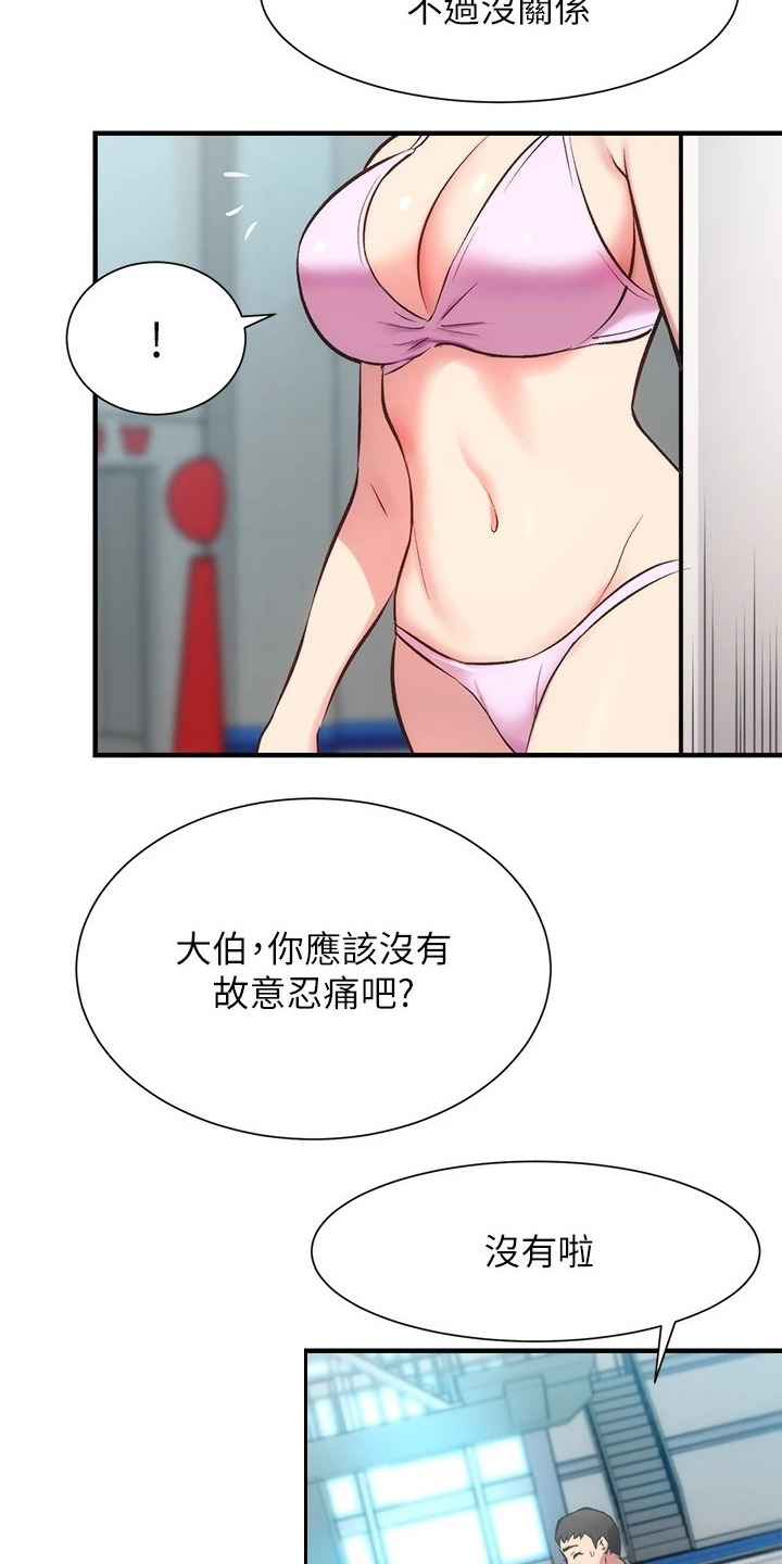 《秀静诊疗室》漫画最新章节第57章：绝对不可能免费下拉式在线观看章节第【13】张图片