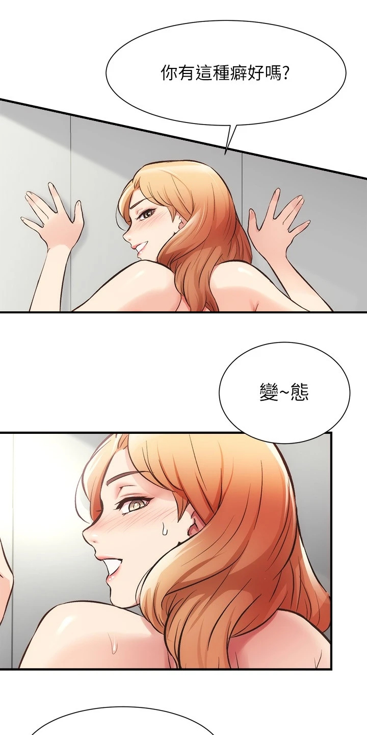 《秀静诊疗室》漫画最新章节第58章：她知道什么免费下拉式在线观看章节第【6】张图片