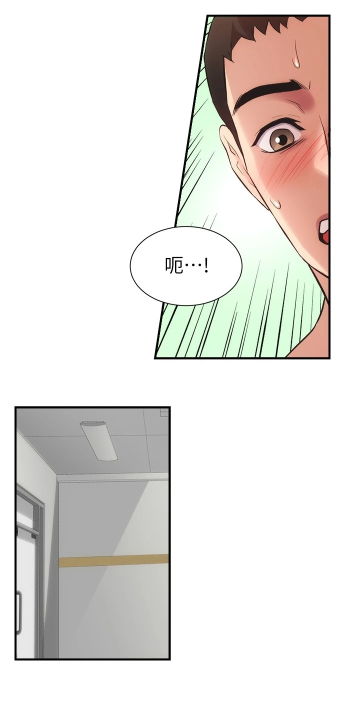 《秀静诊疗室》漫画最新章节第58章：她知道什么免费下拉式在线观看章节第【10】张图片