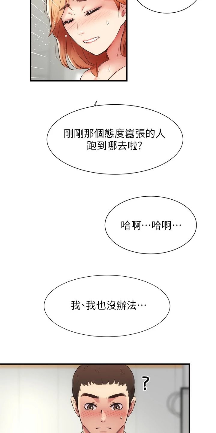 《秀静诊疗室》漫画最新章节第58章：她知道什么免费下拉式在线观看章节第【3】张图片