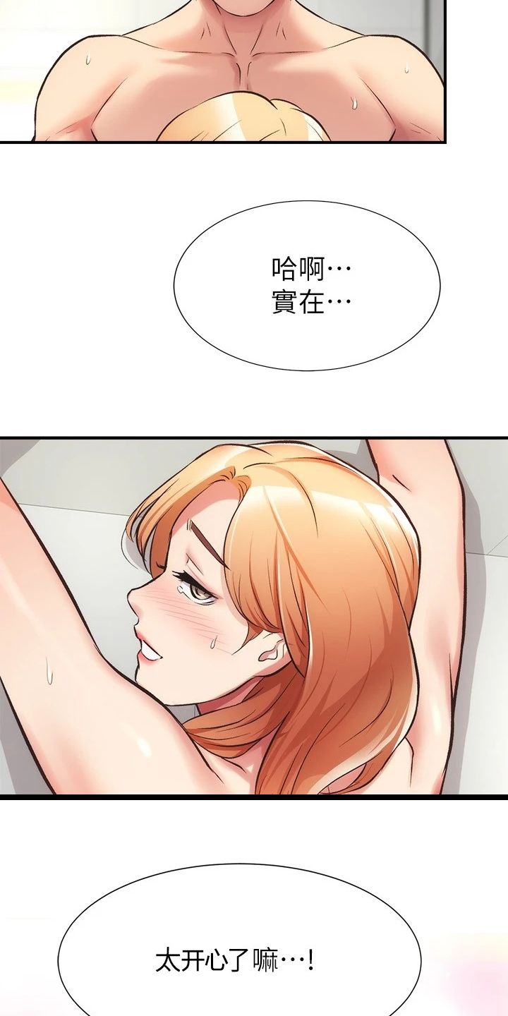 《秀静诊疗室》漫画最新章节第58章：她知道什么免费下拉式在线观看章节第【2】张图片