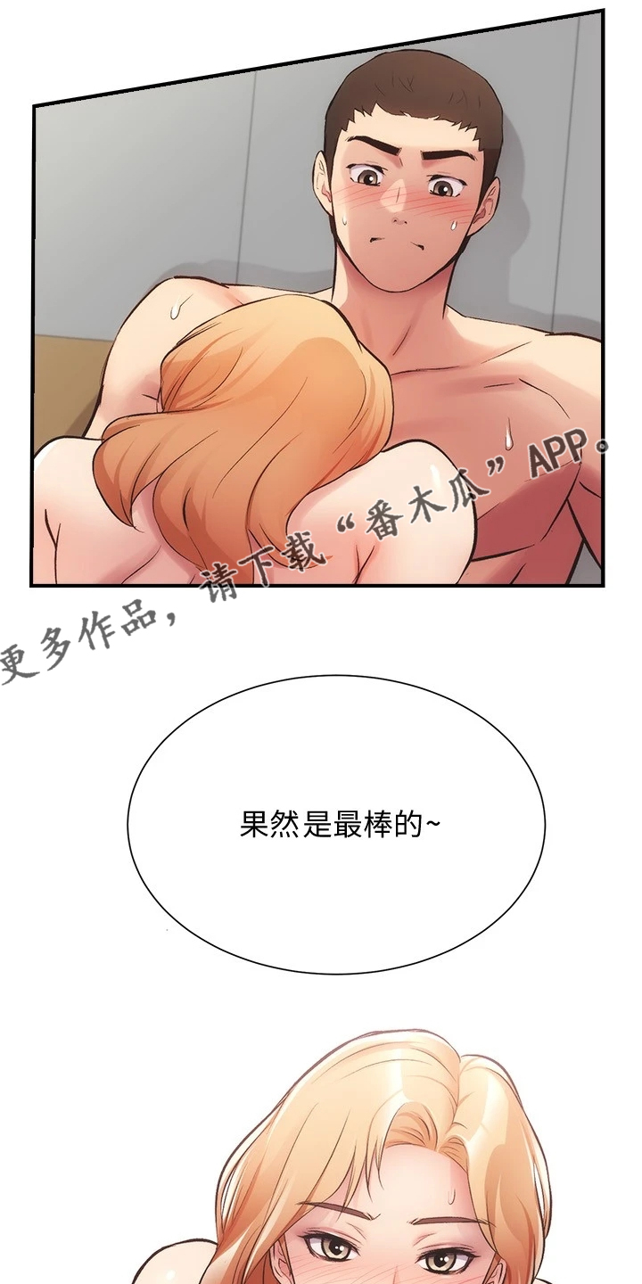 《秀静诊疗室》漫画最新章节第58章：她知道什么免费下拉式在线观看章节第【9】张图片