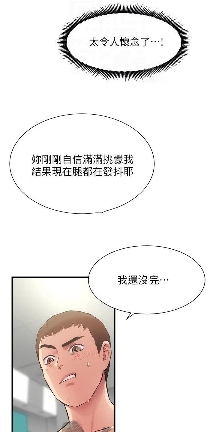 《秀静诊疗室》漫画最新章节第59章：缘由免费下拉式在线观看章节第【30】张图片