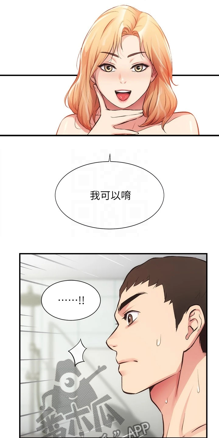 《秀静诊疗室》漫画最新章节第59章：缘由免费下拉式在线观看章节第【22】张图片