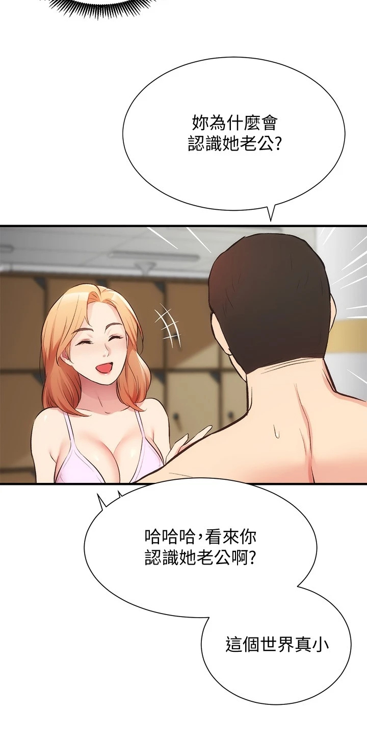 《秀静诊疗室》漫画最新章节第59章：缘由免费下拉式在线观看章节第【16】张图片