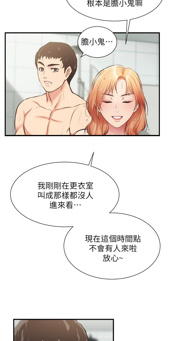 《秀静诊疗室》漫画最新章节第59章：缘由免费下拉式在线观看章节第【26】张图片