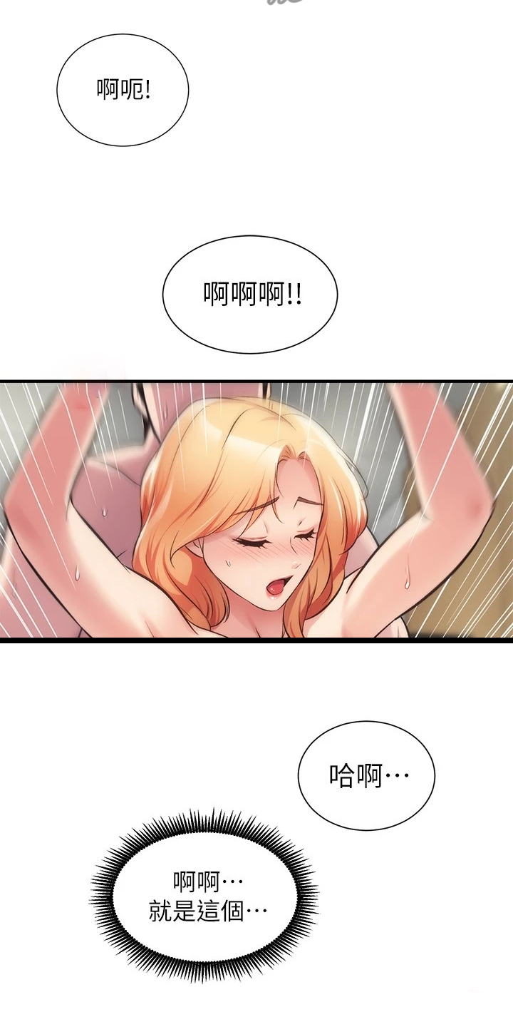 《秀静诊疗室》漫画最新章节第59章：缘由免费下拉式在线观看章节第【31】张图片