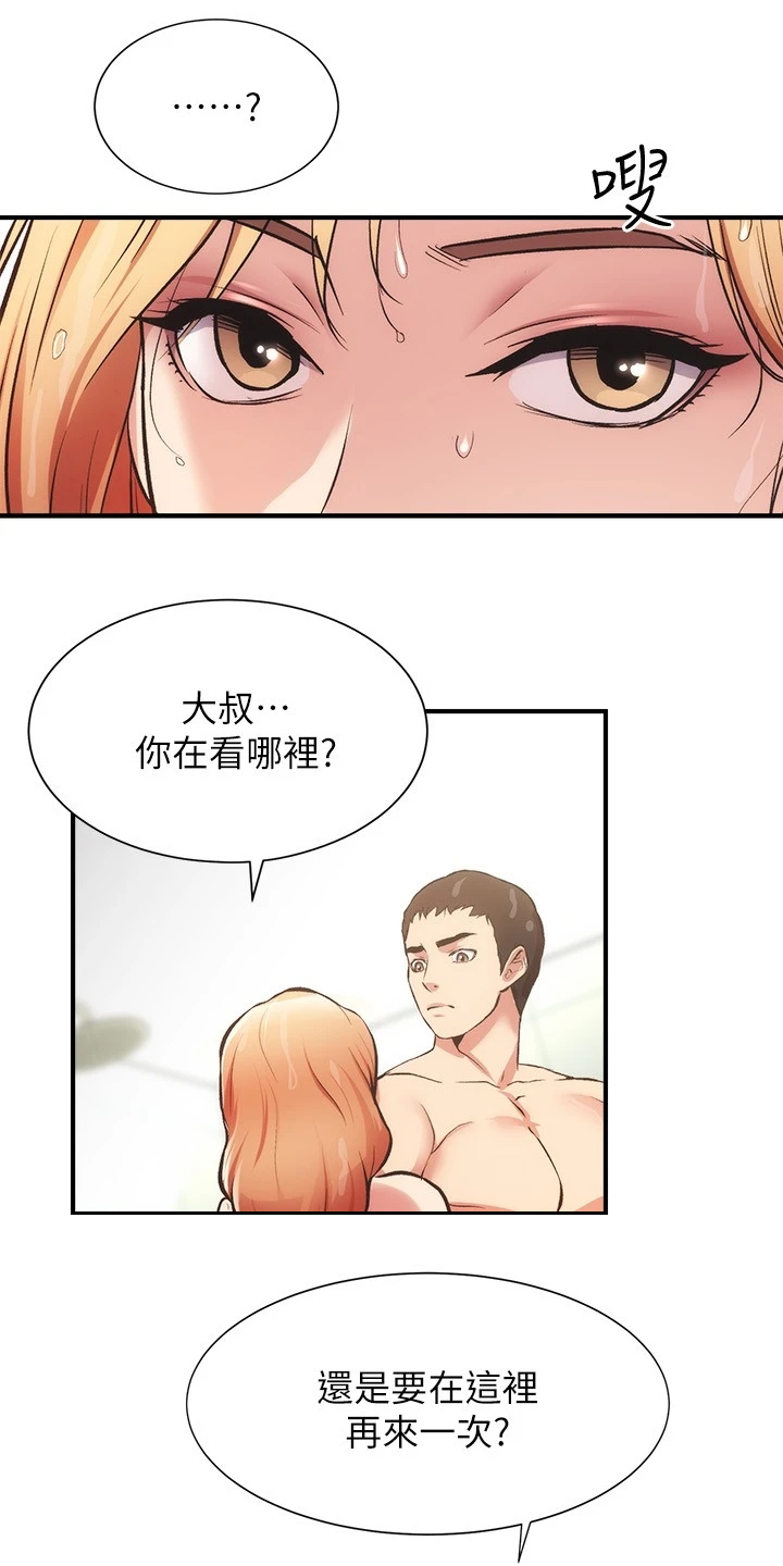 《秀静诊疗室》漫画最新章节第59章：缘由免费下拉式在线观看章节第【23】张图片