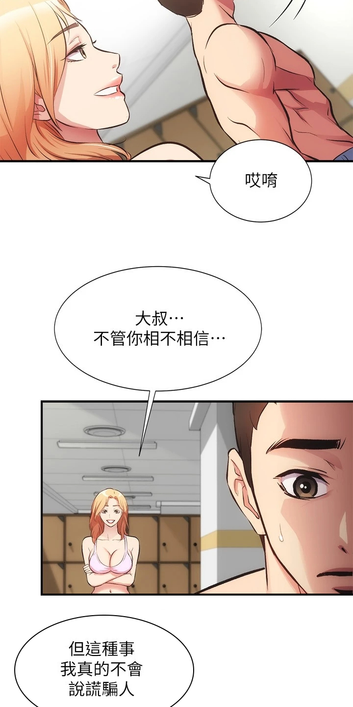 《秀静诊疗室》漫画最新章节第59章：缘由免费下拉式在线观看章节第【7】张图片