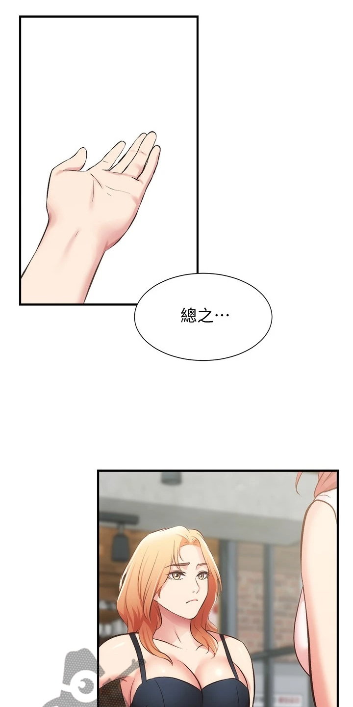 《秀静诊疗室》漫画最新章节第59章：缘由免费下拉式在线观看章节第【15】张图片