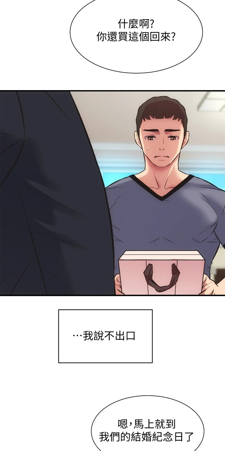 《秀静诊疗室》漫画最新章节第60章：怎么会这样免费下拉式在线观看章节第【5】张图片