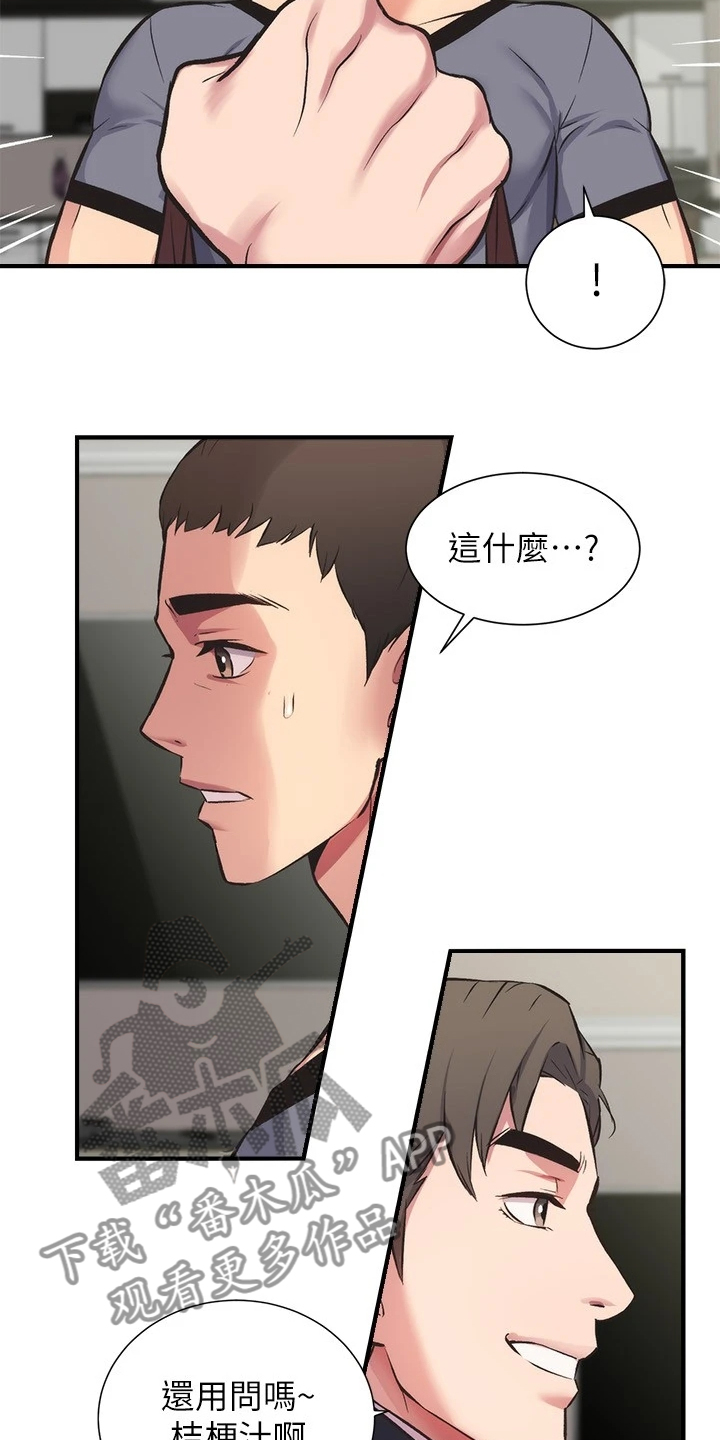 《秀静诊疗室》漫画最新章节第60章：怎么会这样免费下拉式在线观看章节第【9】张图片