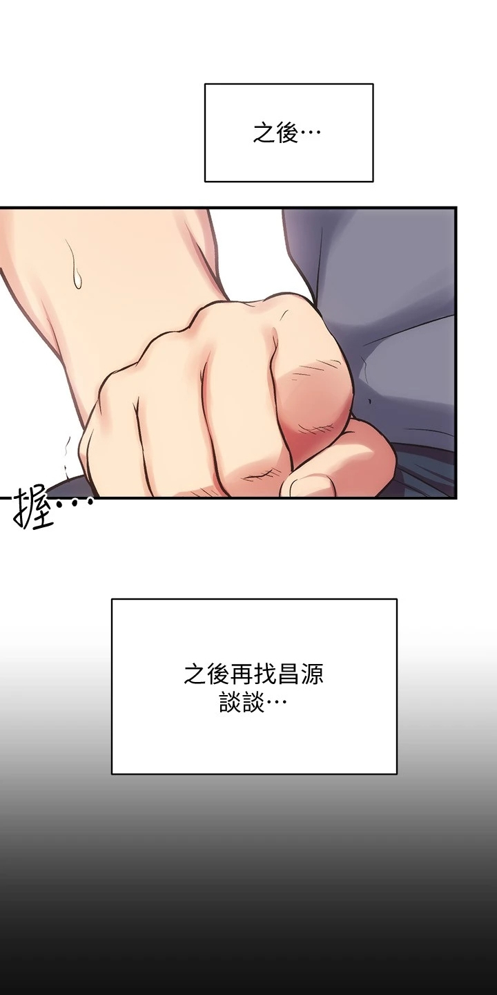 《秀静诊疗室》漫画最新章节第60章：怎么会这样免费下拉式在线观看章节第【3】张图片