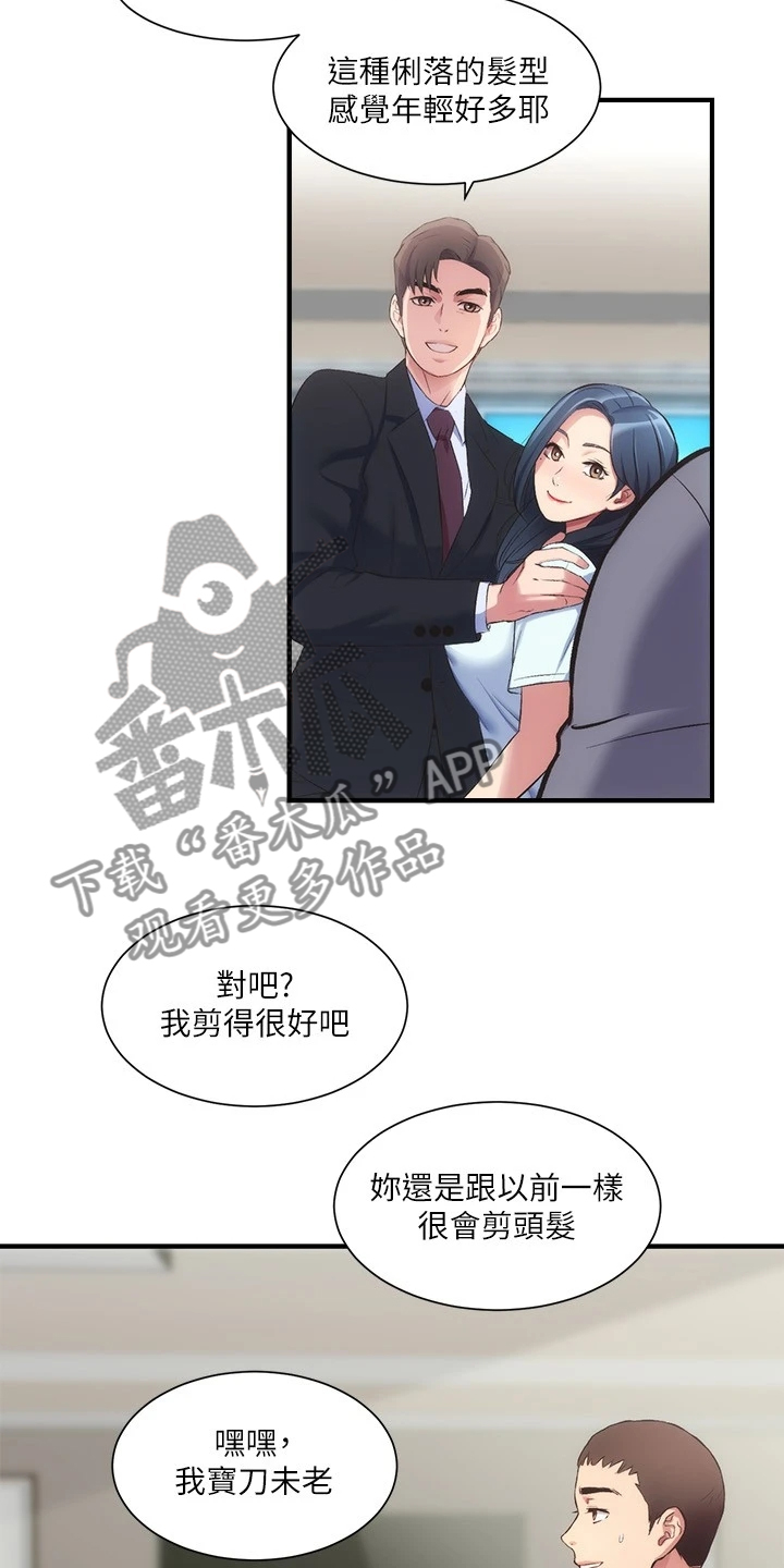 《秀静诊疗室》漫画最新章节第60章：怎么会这样免费下拉式在线观看章节第【12】张图片