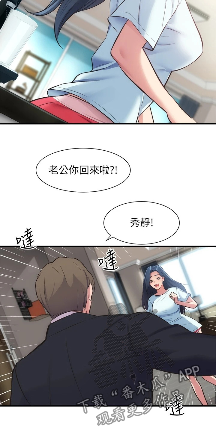 《秀静诊疗室》漫画最新章节第60章：怎么会这样免费下拉式在线观看章节第【15】张图片