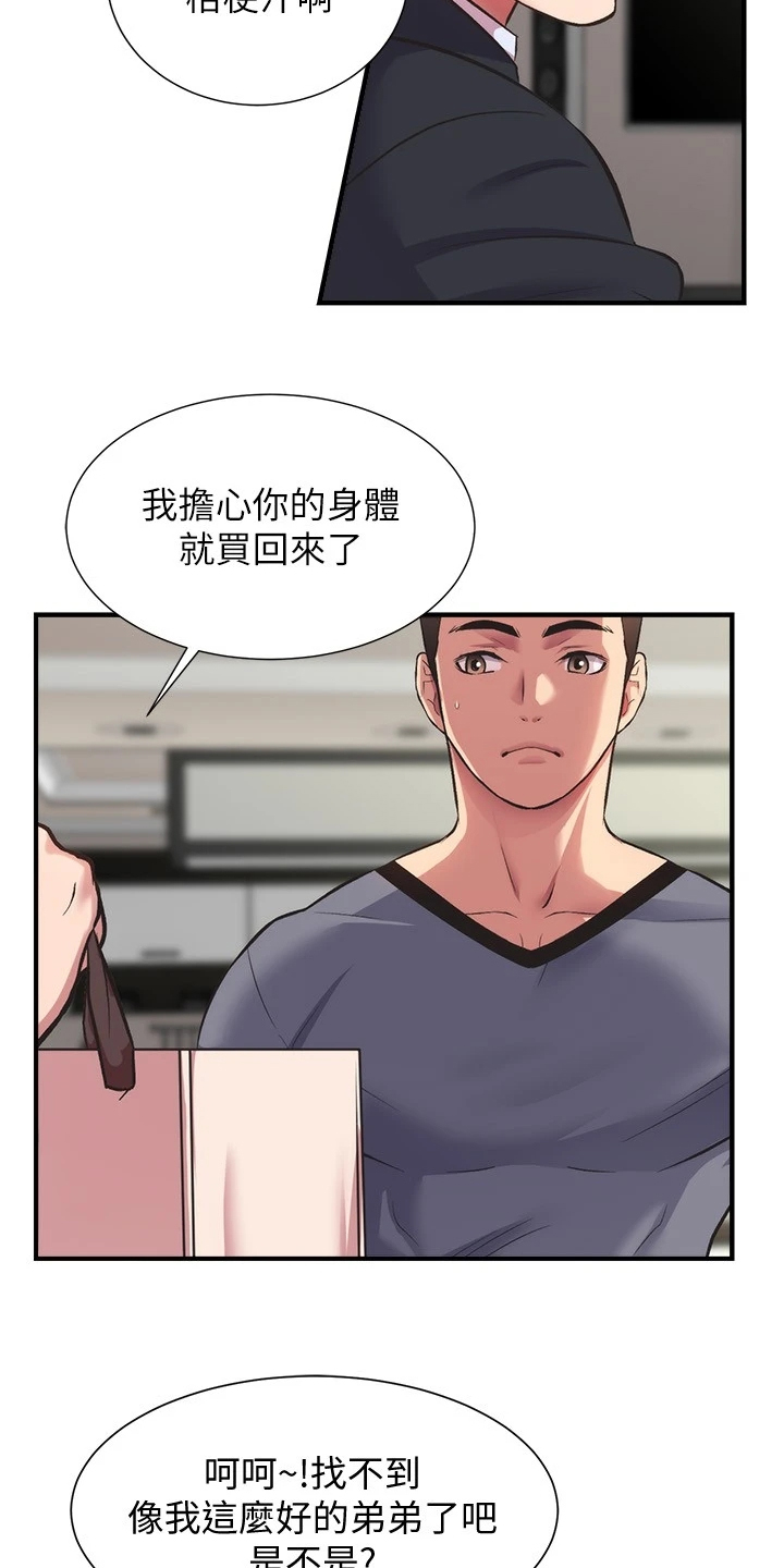 《秀静诊疗室》漫画最新章节第60章：怎么会这样免费下拉式在线观看章节第【8】张图片