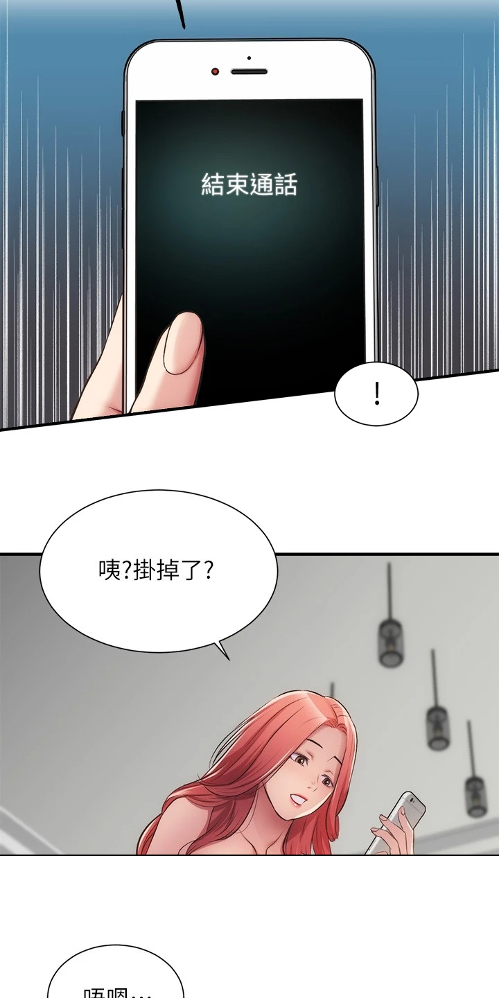 《秀静诊疗室》漫画最新章节第60章：怎么会这样免费下拉式在线观看章节第【20】张图片