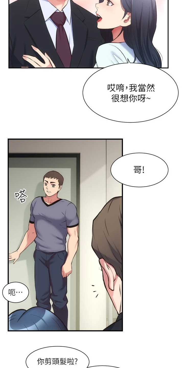 《秀静诊疗室》漫画最新章节第60章：怎么会这样免费下拉式在线观看章节第【13】张图片