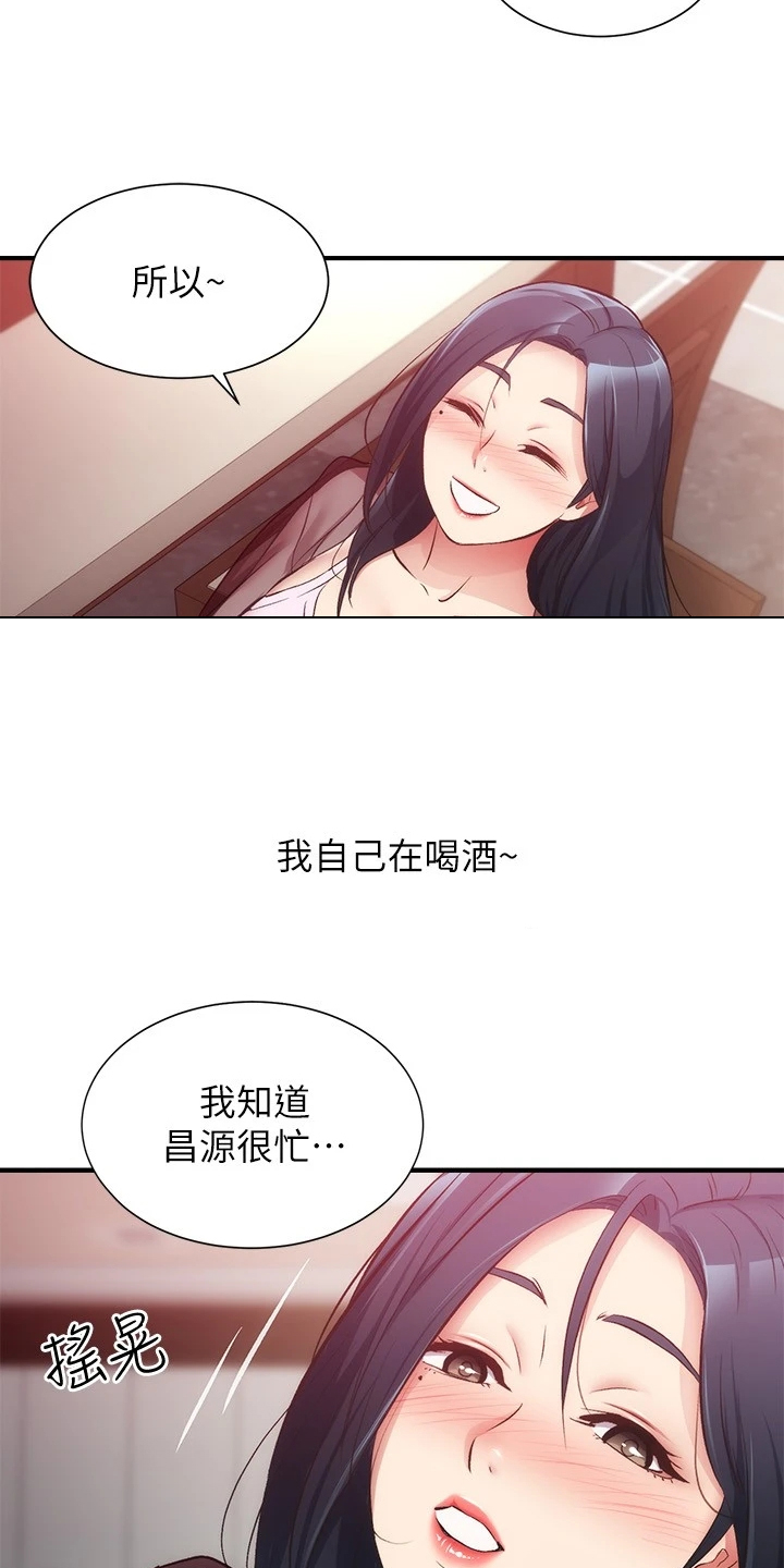 《秀静诊疗室》漫画最新章节第61章：要不要告诉她免费下拉式在线观看章节第【7】张图片