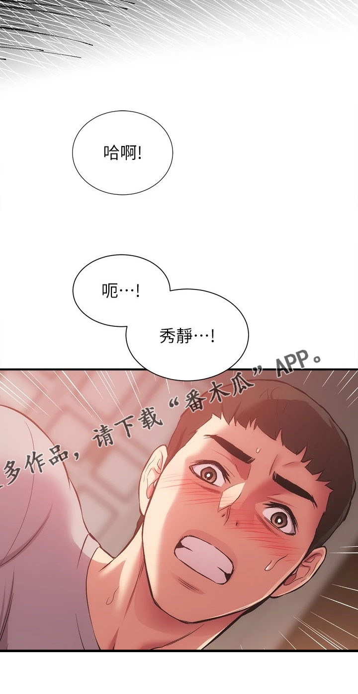 《秀静诊疗室》漫画最新章节第62章：理智崩溃免费下拉式在线观看章节第【5】张图片