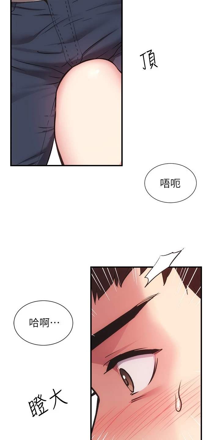 《秀静诊疗室》漫画最新章节第62章：理智崩溃免费下拉式在线观看章节第【27】张图片